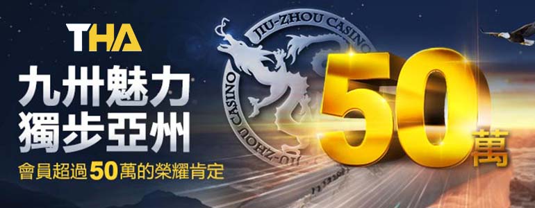 THA娛樂城-真正的頂級台灣娛樂城品牌